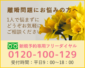 よくある質問 男性が離婚調停を有利に進める為にはどのような点に気を付ければ宜しいでしょうか 離婚の手続きq A 離婚 弁護士 鹿児島 離婚 相談は弁護士法人グレイスへお任せください